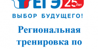 Прошла техническая апробация ЕГЭ - Комитет образования