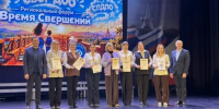 В Брянске состоялся региональный форум «Время свершений» - Газета Наше время