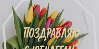 Уважаемые сотрудники редакции газеты «Советский Север»! - Тугуро-Чумиканский район