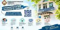 Стоматологическая клиника ВГМУ: семь вопросов перед первым визитом - Медицинский Университет им. Н.Н. Бурденко
