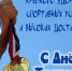 С Днём тренера! - ОСШОР по лыжным гонкам и биатлону Л.Н. Носковой