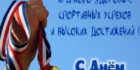 С Днём тренера! - ОСШОР по лыжным гонкам и биатлону Л.Н. Носковой