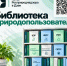 «Библиотека природопользователя»: разъяснения Росприроднадзора в Дзене - Росприроднадзор