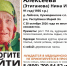 В Советском районе Марий Эл пропала 91-летняя бабушка - Марийская правда
