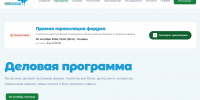 В Пскове сегодня откроется II Инвестиционный форум гостеприимства - InformPskov.Ru