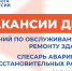 Вакансии дня - Минсоцзащиты
