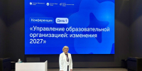 Руководитель чебоксарского детского сада представила инновационный опыт наставничества на всероссийской конференции - Управление образования