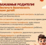 Безопасные осенние каникулы - Администрации г. о. Сибай