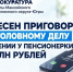 В Нижневартовске за мошенничество осудили тюменца, который забрал у пенсионерки 2,5 млн рублей - Комсомольская Правда