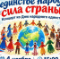 В Оренбурге отметят День народного единства большим праздничным концертом - ProOren.Ru