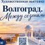 Культура - Riac34.Ru
