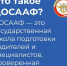 Возможность бесплатно получить водительскую специальность в образовательных организациях ДОСААФ России - Кировский район