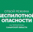 В Самарской области более пяти часов действовал режим опасности БПЛА - КТВ-ЛУЧ