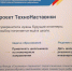 Педагоги из Малой Сердобы приняли участие в главном событии отрасли: XIII Всероссийское совещание работников сферы дополнительного образования - Малосердобинский район