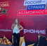 Студентка СибУПК выступила в финале всероссийского конкурса «Моя страна – моя Россия» с проектом о лидерах туриндустрии - СибУПК