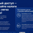 Оплати налоги до 1 декабря - Надымская ЦРБ