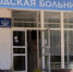 В Симферопольской городской клинической больнице №7 капитально ремонтируют здание стационара - Вести Крым