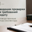 О проведении проверки знания требований к кандидату в производственные охотничьи инспектора - Минэкологии РС(Я)