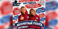 Школа № 14 города Тайшета громко заявила о себе на фестивале «Ворошиловский стрелок» - Управление образования