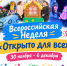 Чувашский театр кукол примет участие в программе Всероссийской Недели «Открыто для всех» - Министерство культуры, по делам национальностей и архивного дела