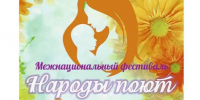 В Якутске состоится межнациональный проект «Народы поют о маме» - Правительство Республики Саха (Якутия)