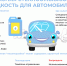 Как выбрать безопасную стеклоомывающую жидкость - Роспотребнадзор
