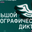 Культурное богатство многонациональной страны | Фотография 1 - Магнитогорский металл