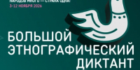 Культурное богатство многонациональной страны | Фотография 1 - Магнитогорский металл