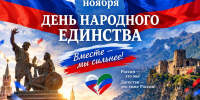 День народного единства - Махачкалинские известия