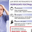 Акция "Защити свой мозг: Дальний Восток без инсульта" - Солнечный район
