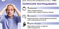 Акция "Защити свой мозг: Дальний Восток без инсульта" - Солнечный район