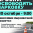 30 октября у музея Красногорского завода имени С. А. Зверева нанесут парковочную разметку - Городской округ Красногорск
