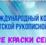 Творческие коллективы Новгородской области приглашают к участию в XXX Международном конкурсе детской рукописной книги «Все краски Севера» - Правительство Новгородской области