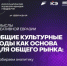Башкортостан в Евразии: от культурных связей к совместным проектам - Дюртюлинский район