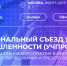 Предприятия Хабаровского края приглашают принять участие в Национальном съезде учебной промышленности «УЧПРОМ» - Министерство промышленности