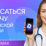 Записаться к врачу в Псковской области можно через бота в MAX - Псковская правда