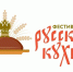 Пензенская область примет участие во Всероссийском фестивале русской кухни - Правительство