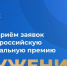 Белгородцы могут подать заявку на IV Всероссийскую премию «Служение» - Сетевое издание Знамя 31