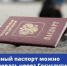 Если потеряли паспорт или у вас его украли, ваши данными могут воспользоваться преступники. - Краснояружский район