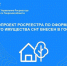 Тверской Росреестр рассказал о законе об упрощенном оформлении прав на СНТ - Газета Вся Тверь