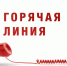 «горячая линия» по земельным вопросам в Шумячском округе - фото - 1 - Шумячский район