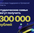 // Фото Департамента социальной защиты, опеки и попечительства, труда и занятости Орловской области - Правительство Орловской области