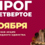 #ПирогНаЧетвертое: кувандычане могут присоединиться к федеральной акции к 4 ноября - Кувандыкский городской округ