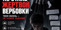 Памятка по профилактике вовлечения населения в диверсионно-террористическую и экстремистскую деятельность. - Администрация МО Курчатов