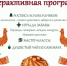 Дворец Культуры приглашает!. - Администрация МО Курчатов
