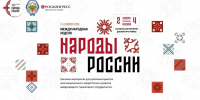 Глава Бурятии примет участие в Международной неделе «Народы России» в Москве - Администрация Республики Бурятия