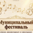 хор. - Каратузский район