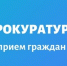 Прокуратура информирует. - Куртамышский муниципальный округ