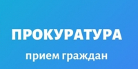 Прокуратура информирует. - Куртамышский муниципальный округ