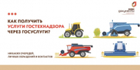 Не получается прийти в инспекцию Гостехнадзора? Сложно разобраться с ЕПГУ? Сотрудники МФЦ помогут оформить заявление на услуги Гостехнадзора онлайн! - Гостехнадзор Вологодской области